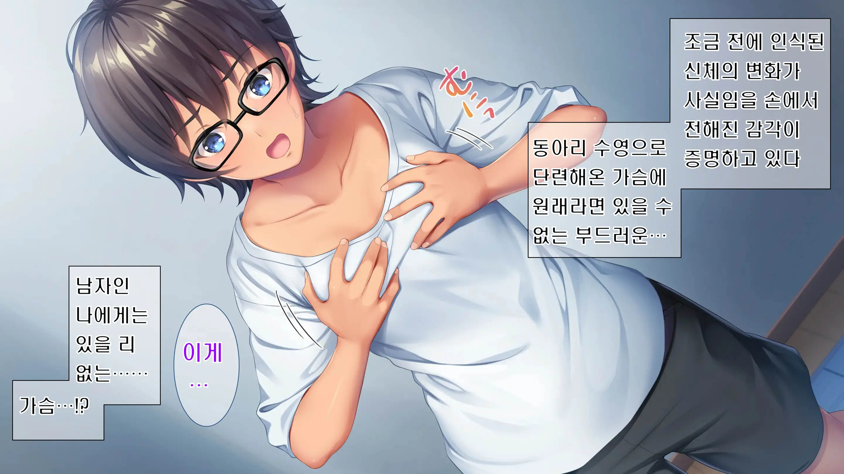 Kibishikute Majime Na Onii-Chan Ga Amaama De Ecchi Na Onee-Chan Ni Nacchau Ohanashi | 엄격하고 성실한 형♂이 달콤하고 야한 누나♀가 되는 이야기